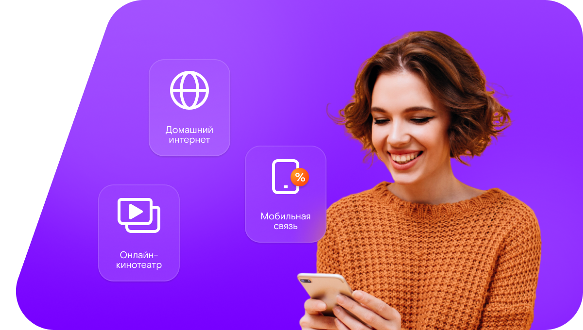 Промо-тарифы Ростелеком в&nbsp;поселок Маякское (Оренбургская область)